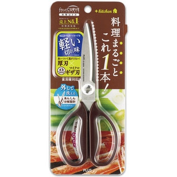 ハサミ キッチン用 ギザ刃 分解可 フィットカットカーブ 料理ばさみ 食洗機対応 左右対称 プラス(文具)