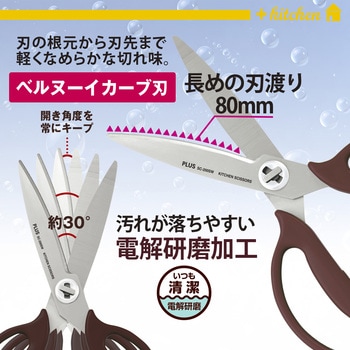 ハサミ キッチン用 ギザ刃 分解可 フィットカットカーブ 料理ばさみ 食洗機対応 左右対称 プラス(文具)