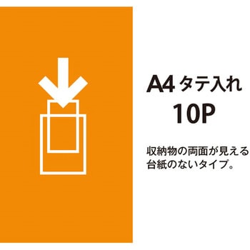 クリアーファイル スーパーエコノミー PLUS(プラス)[文具]