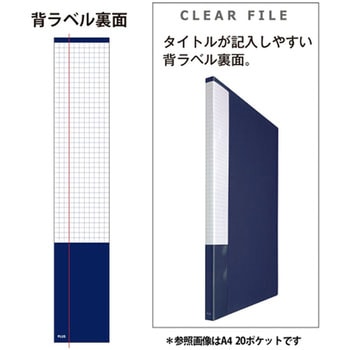 クリアーファイル スーパーエコノミー PLUS(プラス)[文具]