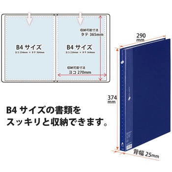 クリアーファイル スーパーエコノミー PLUS(プラス)[文具]