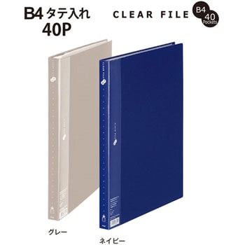 クリアーファイル スーパーエコノミー PLUS(プラス)[文具]