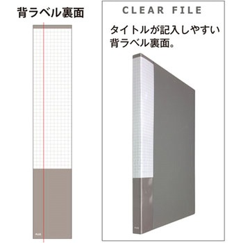 クリアーファイル スーパーエコノミー PLUS(プラス)[文具]