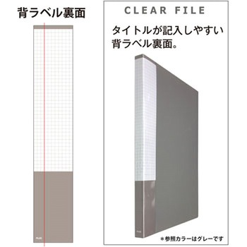 クリアーファイル スーパーエコノミー PLUS(プラス)[文具]