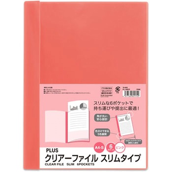 クリアーファイル スリム6P PLUS(プラス)[文具]