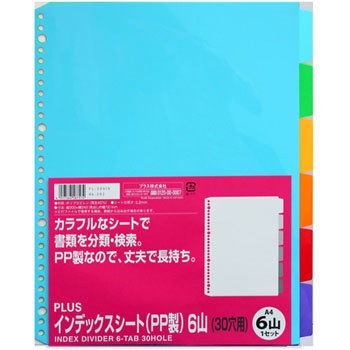 FL-306IX(86202) インデックスシート(PP製) 1組(6枚) PLUS