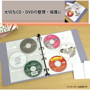 RE-141CD(94391) CD・CD-ROMポケット(4・3・2穴タイプ) プラス(文具) 6枚収納 ホワイト色 - 【通販モノタロウ】