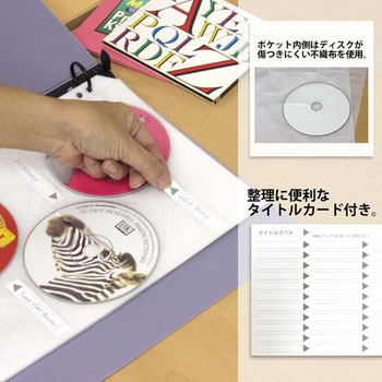 CD・CD-ROMポケット(4・3・2穴タイプ) プラス(文具)