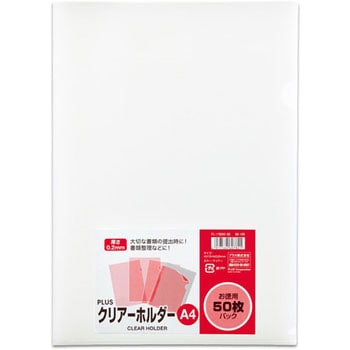 クリアホルダー プラス(文具)