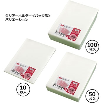 クリアホルダー プラス(文具)