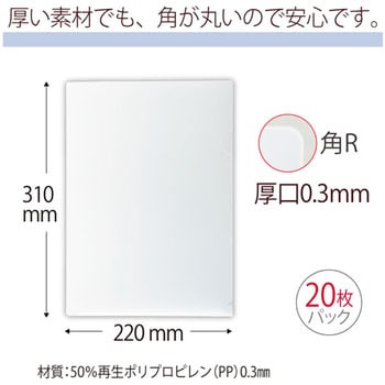 FL-186HO(89176) クリアホルダー 厚口0.3mm 1パック(20枚) プラス(文具