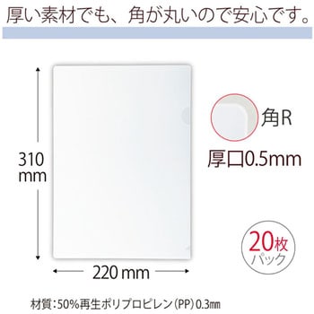 クリアホルダー 厚口0.5mm クリアホルダー 厚口0.5mm