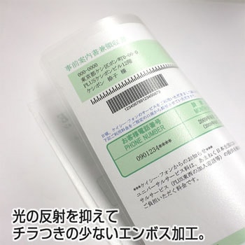 薄型軽量フィルムホルダー PLUS(プラス)[文具]