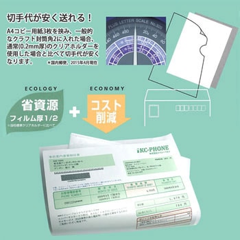 薄型軽量フィルムホルダー PLUS(プラス)[文具]