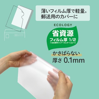 薄型軽量フィルムホルダー PLUS(プラス)[文具]