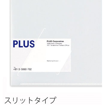 カード(名刺)スリット付クリアホルダー プラス(文具)