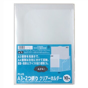 Fl 181ho 147 A3 2つ折りクリアホルダー 1パック 10枚 プラス 文具 通販サイトmonotaro