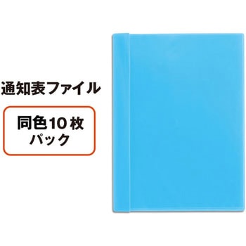 クリアファイル 通知表ファイル 縦入れ PLUS(プラス)[文具]