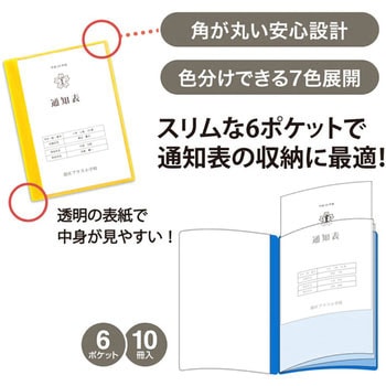 クリアファイル 通知表ファイル 縦入れ PLUS(プラス)[文具]