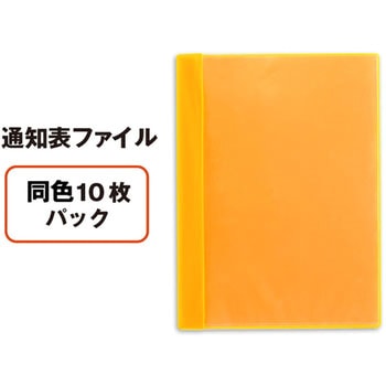 クリアファイル 通知表ファイル 縦入れ PLUS(プラス)[文具]