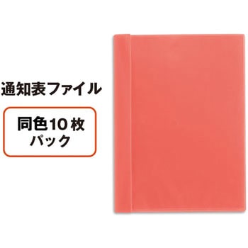 クリアファイル 通知表ファイル 縦入れ PLUS(プラス)[文具]