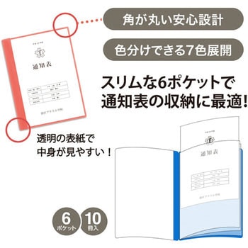 クリアファイル 通知表ファイル 縦入れ PLUS(プラス)[文具]