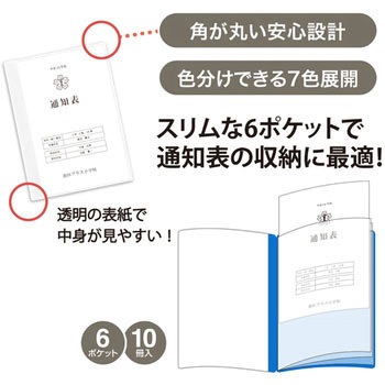 クリアファイル 通知表ファイル 縦入れ PLUS(プラス)[文具]