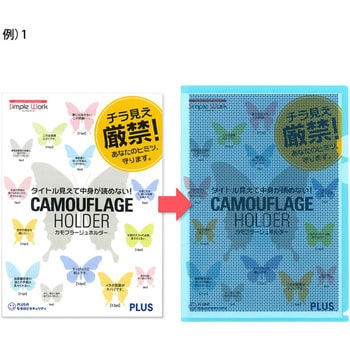 カモフラージュホルダー 5P PLUS(プラス)[文具]