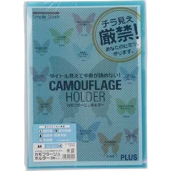 カモフラージュホルダー 5P PLUS(プラス)[文具]