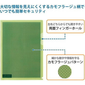 カモフラージュホルダー 5P PLUS(プラス)[文具]