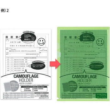 カモフラージュホルダー 5P PLUS(プラス)[文具]