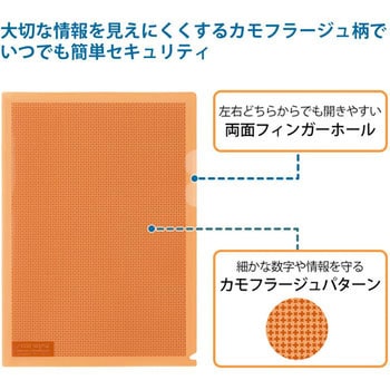 カモフラージュホルダー 5P PLUS(プラス)[文具]