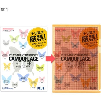 カモフラージュホルダー 5P PLUS(プラス)[文具]