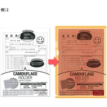 カモフラージュホルダー 5P PLUS(プラス)[文具]