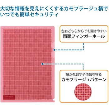 カモフラージュホルダー 5P PLUS(プラス)[文具]
