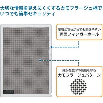 カモフラージュホルダー 5P PLUS(プラス)[文具]