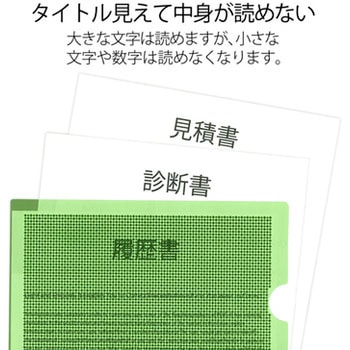 カモフラージュホルダー ハード仕切り付 PLUS(プラス)[文具]