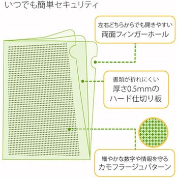カモフラージュホルダー ハード仕切り付 PLUS(プラス)[文具]