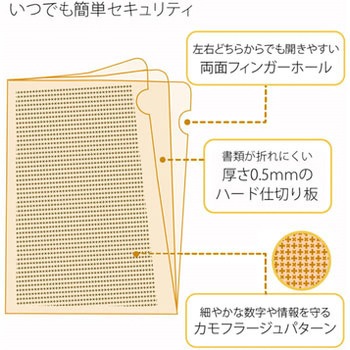 カモフラージュホルダー ハード仕切り付 PLUS(プラス)[文具]