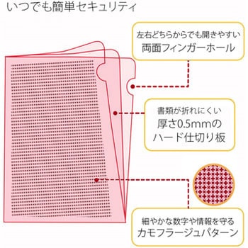 カモフラージュホルダー ハード仕切り付 PLUS(プラス)[文具]