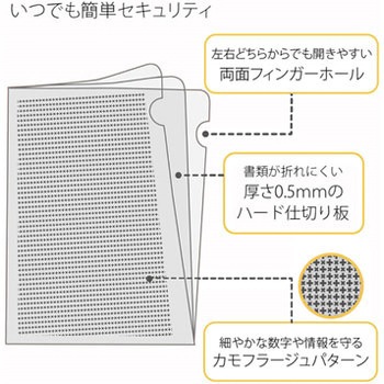 カモフラージュホルダー ハード仕切り付 PLUS(プラス)[文具]