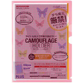 カモフラージュホルダー仕切り付・3ポケット PLUS(プラス)[文具]