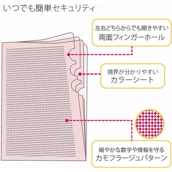 カモフラージュホルダー仕切り付・3ポケット PLUS(プラス)[文具]