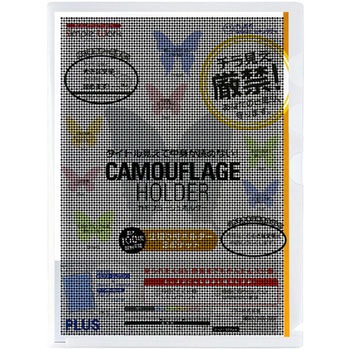 カモフラージュホルダー仕切り付・3ポケット PLUS(プラス)[文具]