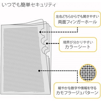 カモフラージュホルダー仕切り付・3ポケット PLUS(プラス)[文具]