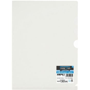 仕切り付ホルダー・3ポケット プラス(文具)