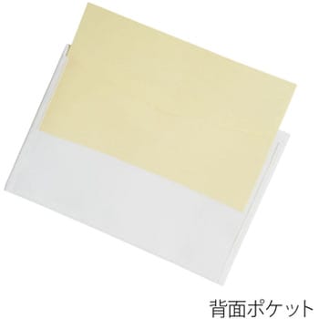ポケット付エンベロープ ヨコ プラス(文具)