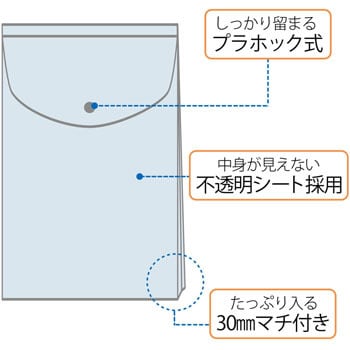 ポケット付エンベロープ タテ(マチ付) プラス(文具) 書類ケース 【通販