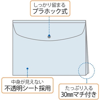 ポケット付エンベロープ ヨコ(マチ付) PLUS(プラス)[文具]