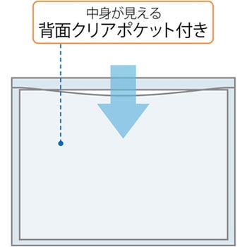 FL-121CH(88572) ポケット付エンベロープ ヨコ(マチ付) 1枚 プラス